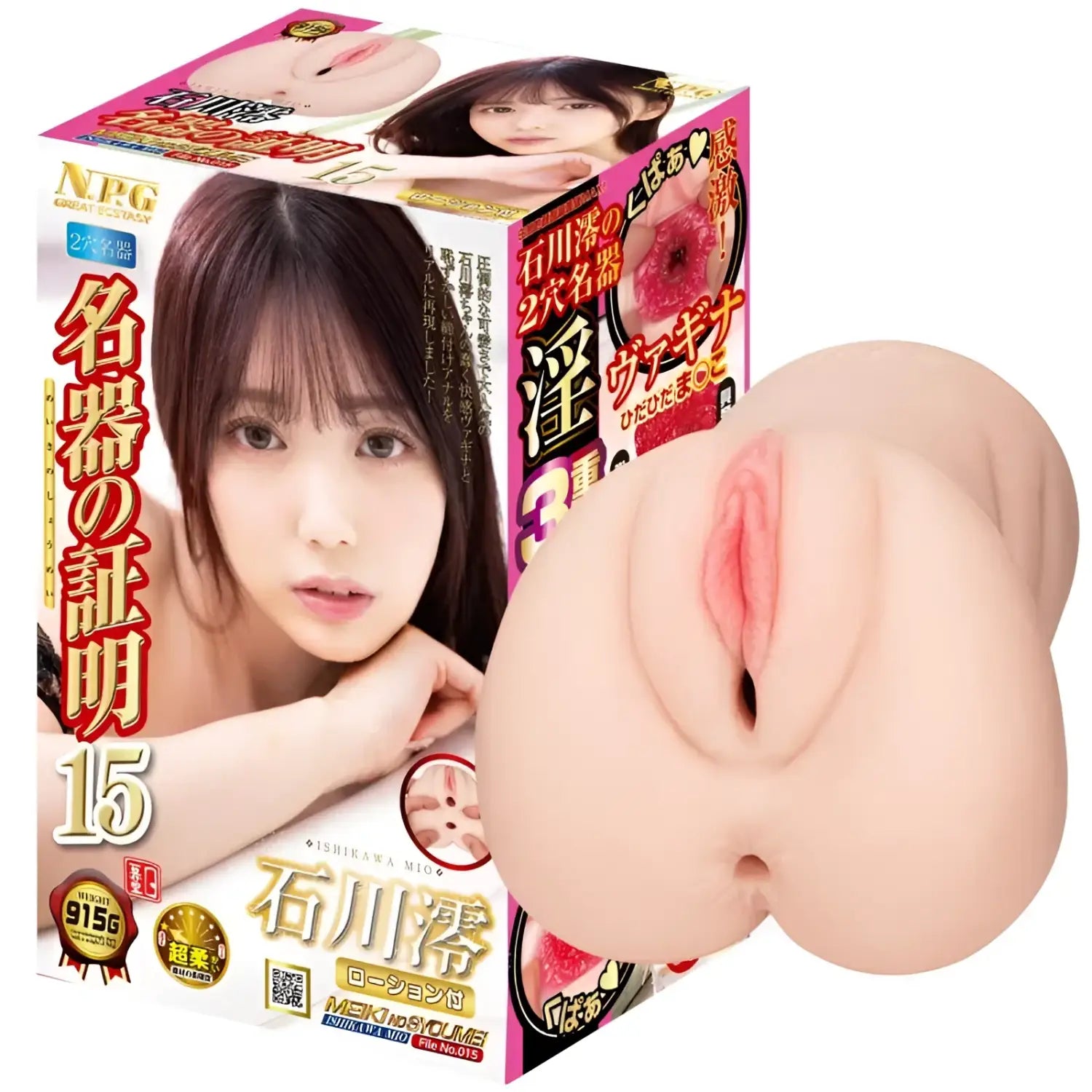 Product Features Mio Ishikawa Coming 699